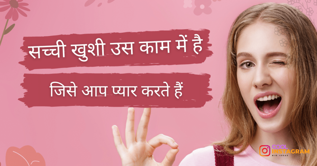 Reality Life Quotes for Girls in Hindi